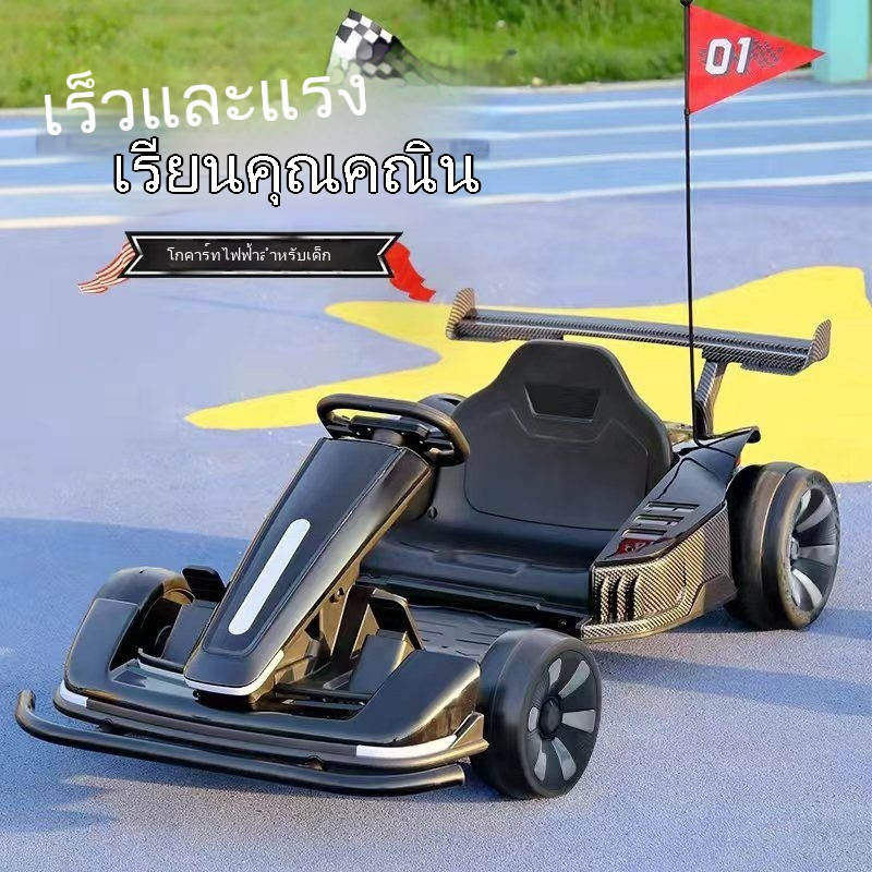 รถโกคาร์ท แบต24v14Ah ดริฟได้ แรง Drift Gokart ผู้ใหญ่ เด็กโต รถแบต รถเด็ก ล้อยาง