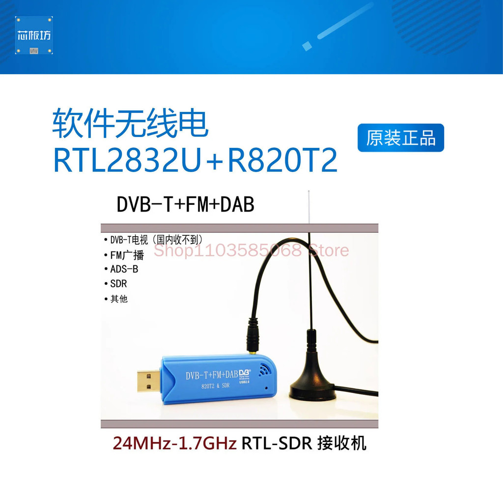 <0>ซอฟต์แวร์วิทยุ RTL2832U+R820T2 RTL-SDR ADS-B DVB-T DAB-SDR รีซีฟเวอร์