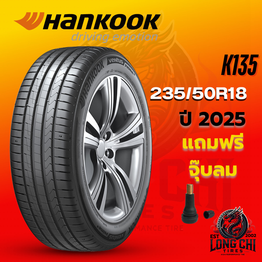 ยาง 235/50R18 HANKOOK รุ่น K135 ราคาต่อเส้น ปี 2025