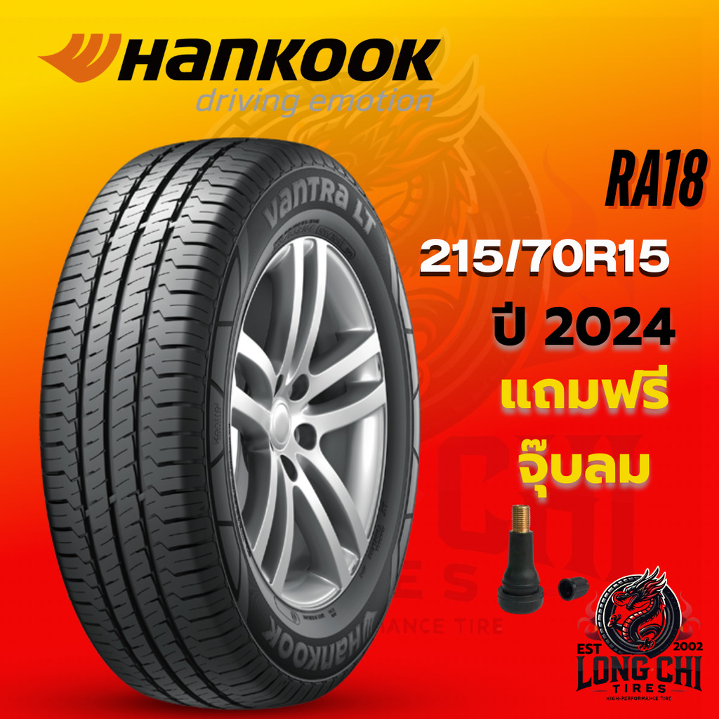 ยาง 215/70R15 HANKOOK รุ่น RA18 ราคาต่อเส้น ปี 2024