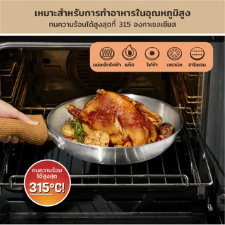 MEYER WHITE STEEL เครื่องครัวสเตนเลส สตีล กระทะทรงตื้น ขนาด 24 ซม./ 9.5 นิ้ว (71506-T)