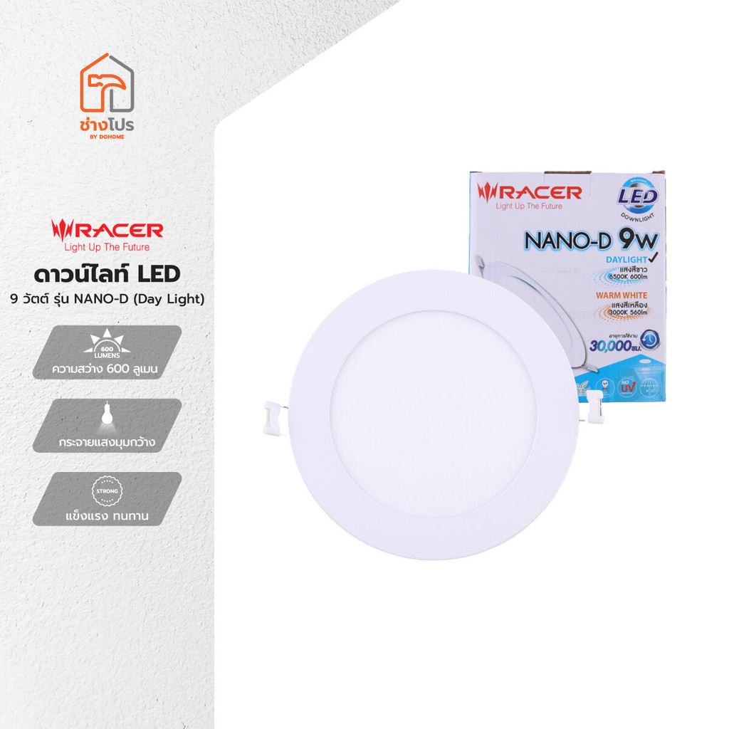 RACER ดาวน์ไลท์ LED 9 วัตต์ รุ่น NANO-D (Day Light) |ZWF|