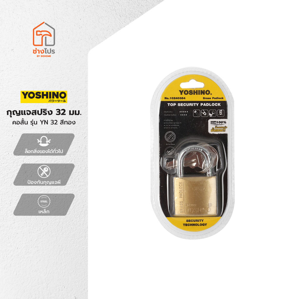 YOSHINO กุญแจสปริง คอสั้น 32 มม. รุ่น YN 32 สีทอง |EA|