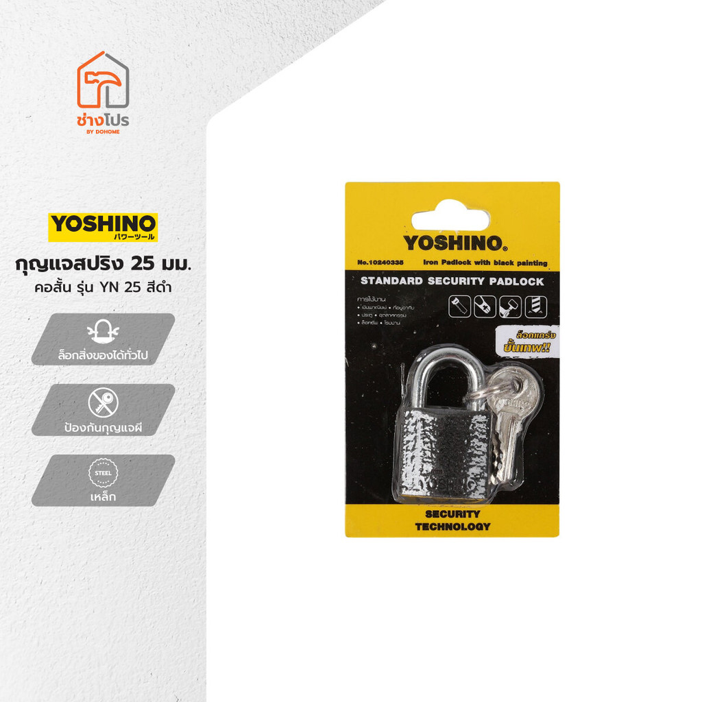 YOSHINO กุญแจสปริง คอสั้น 25 มม. รุ่น YN 25 สีดำ |EA|