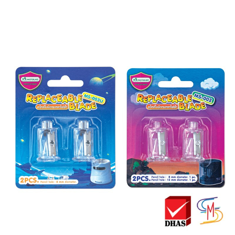 Master Art อะไหล่ใบมีดกบเหลาไฟฟ้า MS-002 และ MS-003U จำนวน 2 ชิ้น/แพ็ค