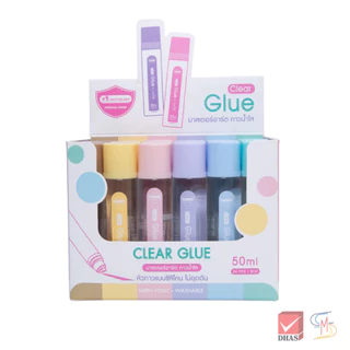 Master Art มาสเตอร์อาร์ต กาว กาวน้ำใส 50 ml. จำนวน 1 ขวด