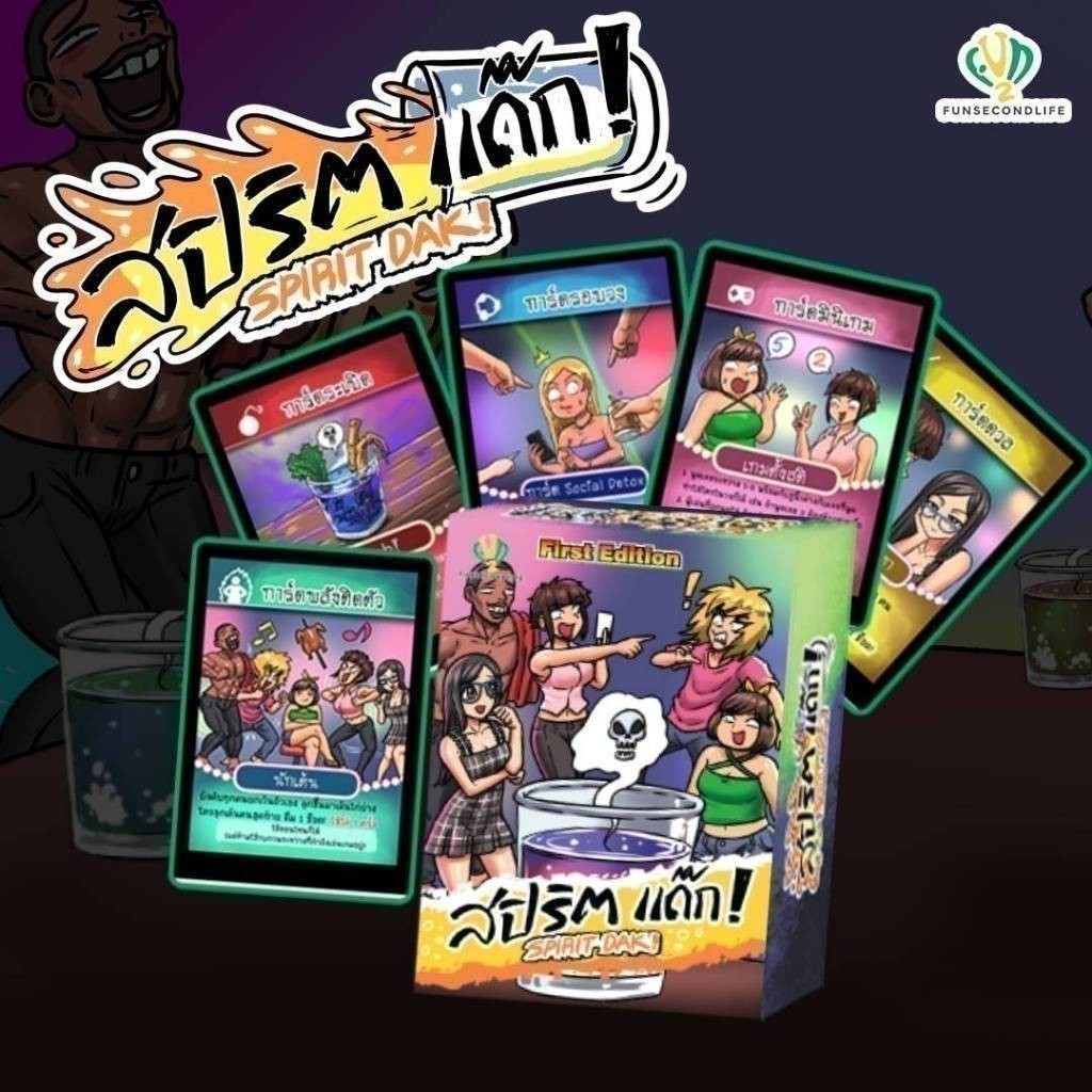 สปิริต แด๊ก | Spirit Dak! บอร์ดเกมส์ การ์ดเกมส์ เกมปาร์ตี้สังสรรค์ จำนวน 1 กล่อง