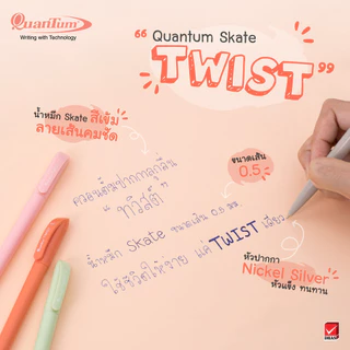 Quantum ปากกา ปากกาลูกลื่น สเก็ต ทวิสต์ 0.5 น้ำเงิน จำนวน 50 ด้าม