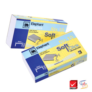 Elephant ตราช้าง ลวดเย็บกระดาษ No.10 ซอฟท์คลิ๊ก จำนวน 1 กล่อ…