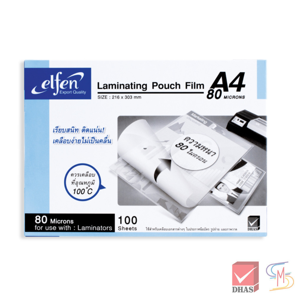 ฟิล์ม เคลือบบัตร 125 ไมครอน A4 เอลเฟ่น (100 แผ่น) เคลือบ บัตร ELFEN แผ่นเคลือบ