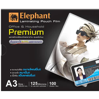 Elephant ตราช้าง ฟิล์มเคลือบบัตร Premium ขนาด A3 125 Microns จำนวน 100 แผ่น/กล่อง