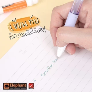 Elephant ตราช้าง ปากกาลบคำผิด 7 มล. ส้ม (แพ็คคู่) จำนวน 1 ด้าม