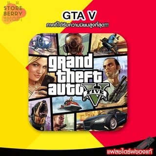 Grand Theft Auto V / GTA V 🎮 เกม คอม/PC/Notebook