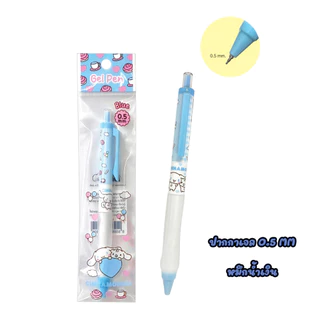 ปากกาเจล และปากกาเจลลบได้ Sanrio ซานริโอ้ ขนาด 0.5mm ลาย My Melody, Cinnamoroll, Kerokero