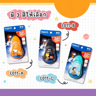 เทปลบคำผิด M&G ลายอวกาศ ลาย Snoopy Limited Edition รุ่น SCT52340 Correction Tape