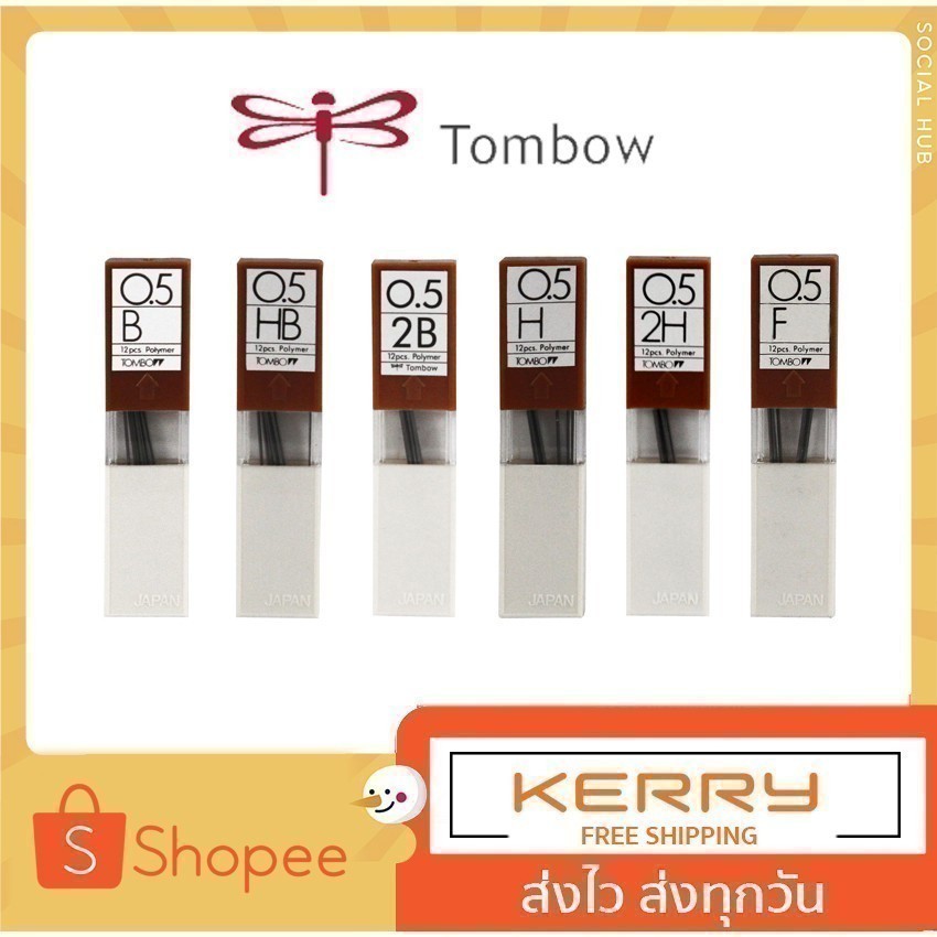 ไส้ดินสอ TOMBOW รุ่น EX05P ขนาด 0.5 MM