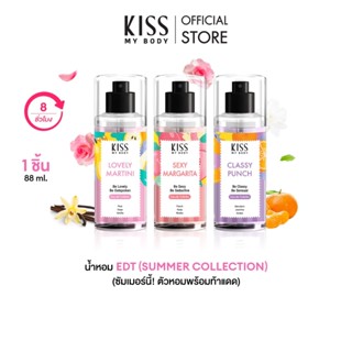 [Summer] Kiss My Body น้ำหอม Eau de Toilette (EDT) 88ml. (มี…