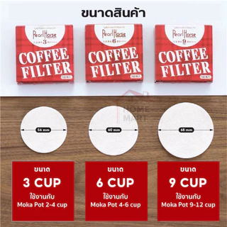 กระดาษกรองกาแฟวงกลม 100แผ่น แผ่นกรอง สำหรับ หม้อต้มกาแฟ Moka Pot Paper Filter โมก้าพอท กรองกาก