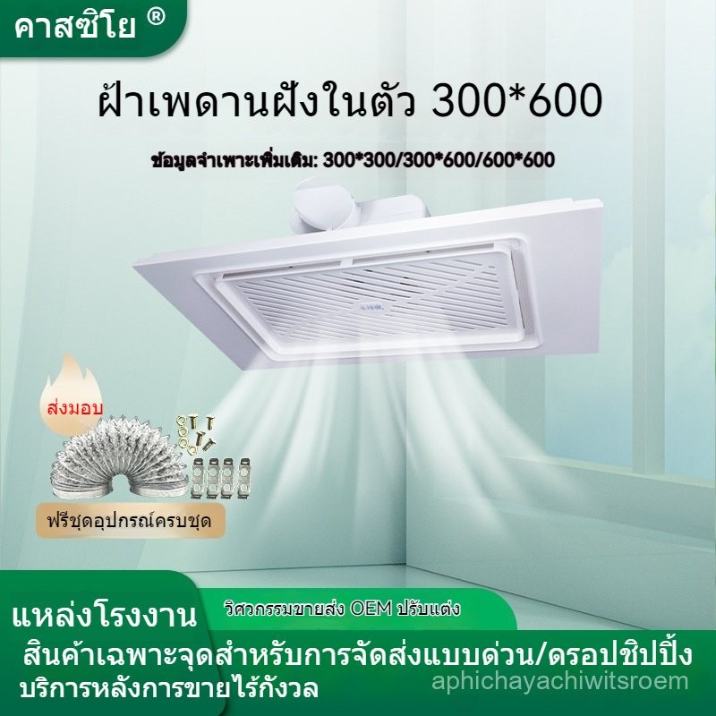 300x600 พัดลมดูดอากาศแบบติดเพดานสำหรับห้องครัว พัดลมระบายอากาศที่ทรงพลังสำหรับใช้ในบ้าน