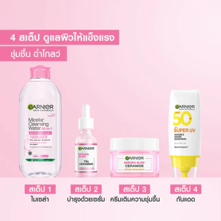 [ลดจุกๆ!เหลือชิ้นละ95.-ในไลฟ์] การ์นิเย่ ซากุระไวท์ เซรั่มครีม SPF30PA+++ 50มล แพ็ค2 GARNIER SAKURA CREAM X2 ครีมบำรุงหน