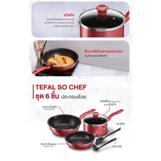 Tefal เซ็ตอุปกรณ์ทำอาหาร ก้นอินดักชั่น รุ่น So Chef