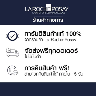 [Gift] เซตของแถม LA ROCHE POSAY สำหรับผิวแพ้ง่าย 3 ชิ้น [สินค้าสมนาคุณงดจำหน่าย]