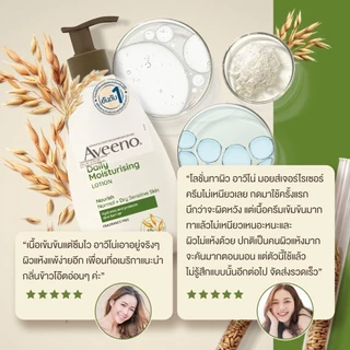 อาวีโน่ โลชั่นทาผิว เดลี่ มอยส์เจอร์ไรซิ่ง บอดี้ โลชั่น 354 มล. Aveeno Daily Moisturizing Body Lotion 354 ml.