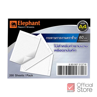 Elephant กระดาษ กระดาษรายงาน A4 60G 200S จำนวน 1 แพ็ค