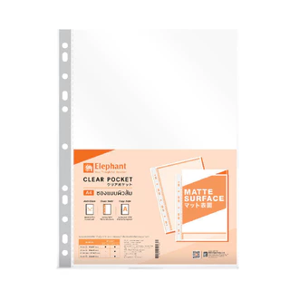 Elephant ซองอเนกประสงค์ ไส้แฟ้ม A4 ผิวส้ม (ลดแสงสะท้อน) หนา 0.05 มม. - แพ็ก 100 ซอง