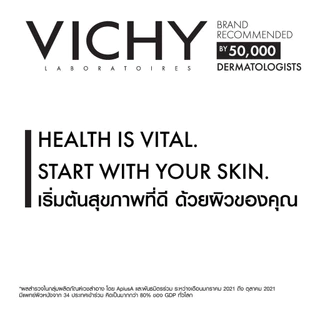 ของแถม SKY VIC PLV DercosADD 6mlx3