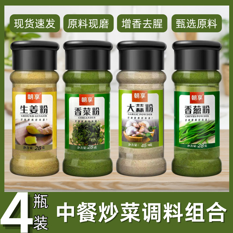 Garlic Powder Edible Pure Garlic Powder Ginger Powder Green Onion Powder Coriander Powder Seasoning 