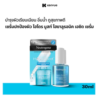 นูโทรจีนา เซรั่มปกป้องผิว ไฮโดร บูสท์ ไฮยาลูรอนิค เอซิด เซรั่ม 30 ก. Neutrogena Hydro Boost Hyaluronic Acid Serum 30 g.