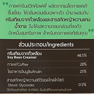 GREEN SWEET กรีนสวีทค๊อฟฟี่กาแฟปรุงสำเร็จชนิดผง 18กรัม แพค 10ซอง [8857122331138]