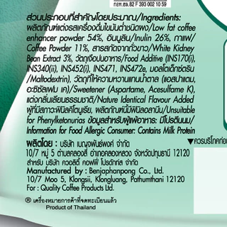 NESCAFE เนสกาแฟโพรเทคโพรสลิมกาแฟปรุงสำเร็จชนิดผง 15กรัม แพค 17ซอง [8850127009095]
