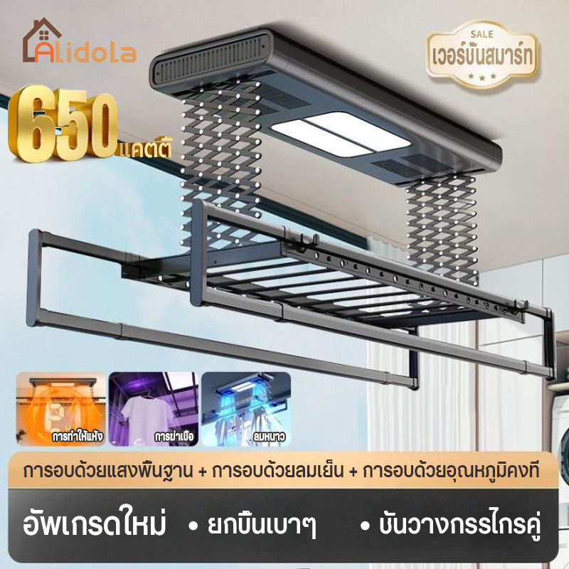 COD+ฟรีส่ง📦ราวตากผ้าไฟฟ้า ราวตากผ้าอัจฉริยะ ราวตากผ้าอัตโนมัติ ยืดได้120-200cmน้ำหนักบรรทุกแบบไดนามิก 30 กก. UVฆ่าเชื้อL