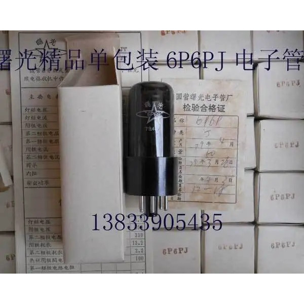 กล่องเดิม ปกแข็ง Dawning หลอด 6p6p เกรด J ทดแทน 6V6GT 6V6G 6n6c