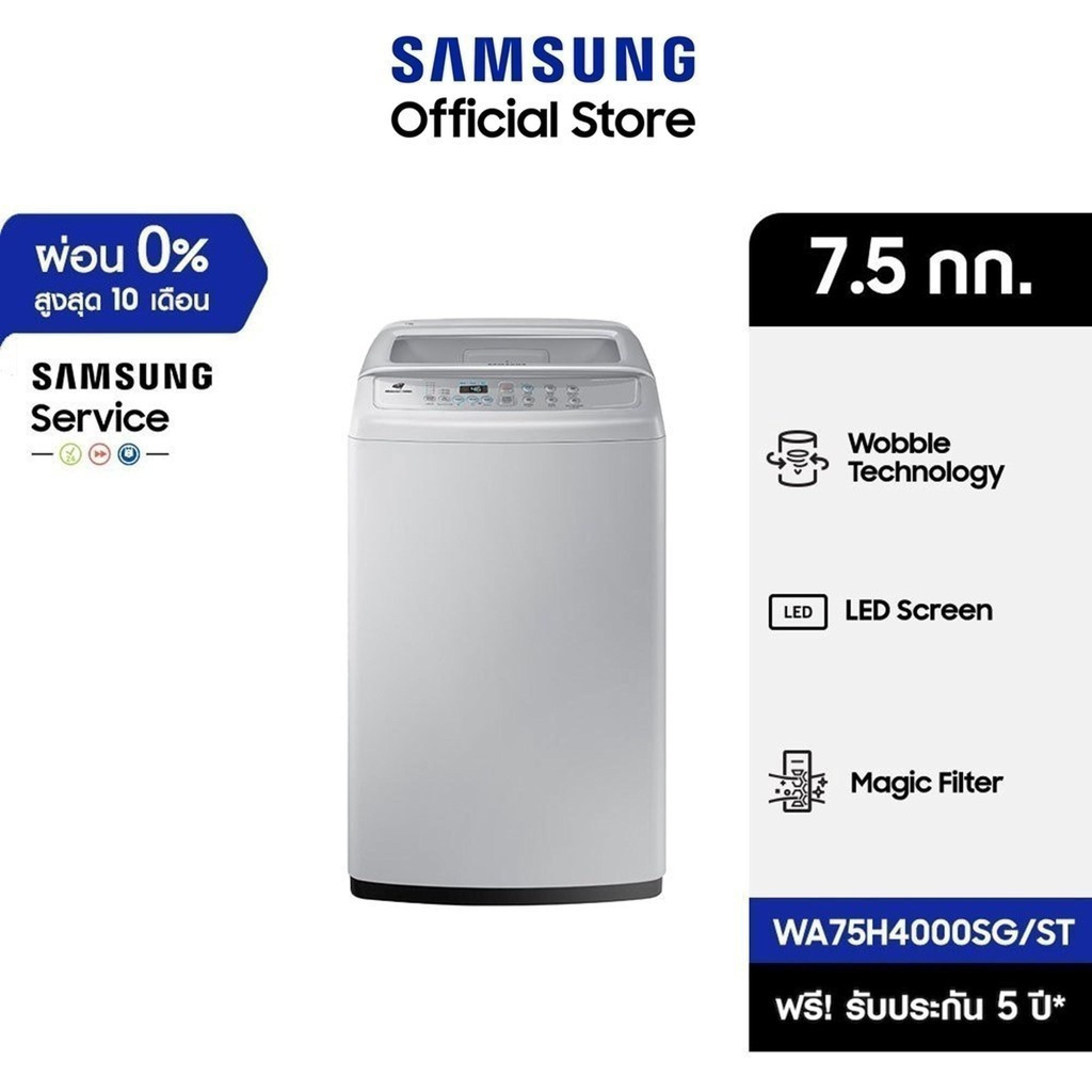 [จัดส่งฟรี] SAMSUNG เครื่องซักผ้าฝาบน WA75H4000SG/ST พร้อมด้วย Wobble Technology, 7.5 กก.