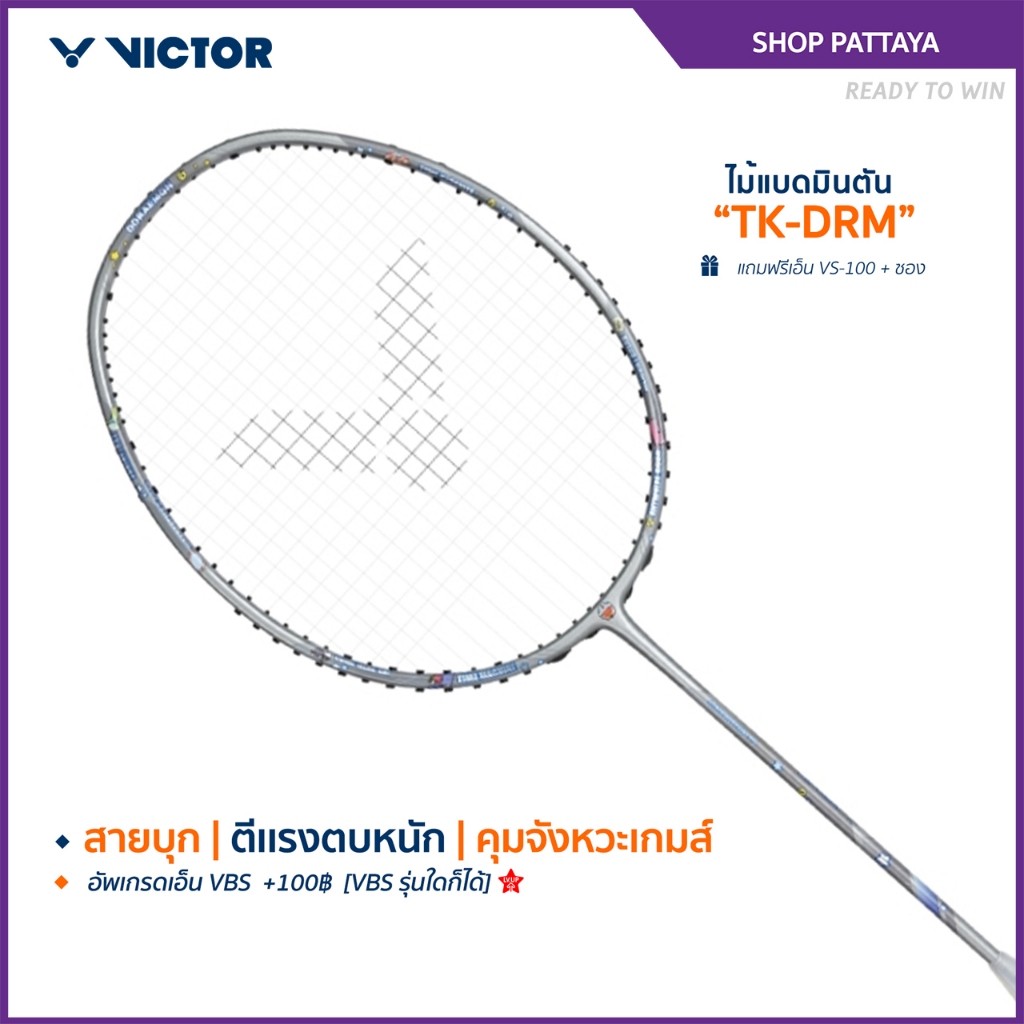 VICTOR ไม้แบดมินตัน รุ่น TK-DRM (VICTOR x DORAEMON) (Pattaya)