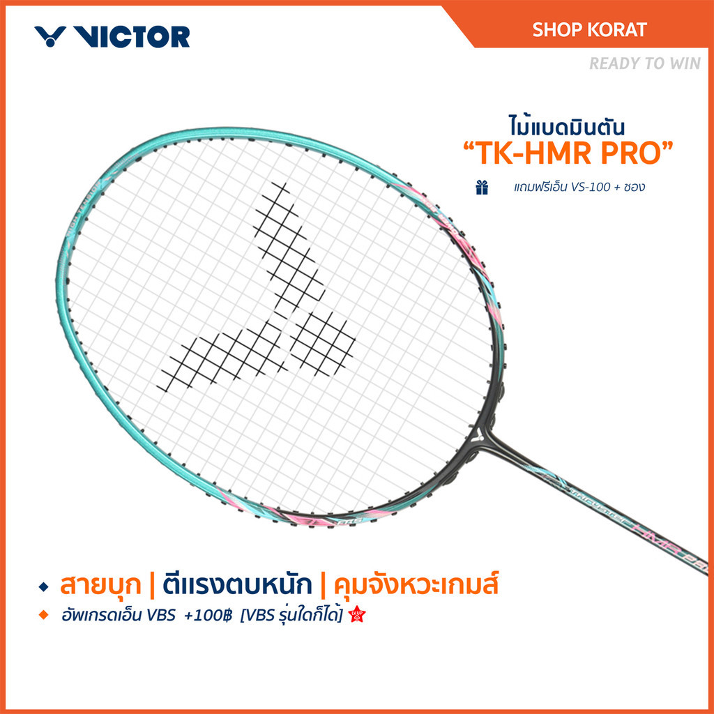 VICTOR ไม้แบดมินตัน รุ่น TK-HMR PRO แถมเอ็น+ซอง (โปรดอ่านรายละเอียดก่อนสั่ง) (Korat)