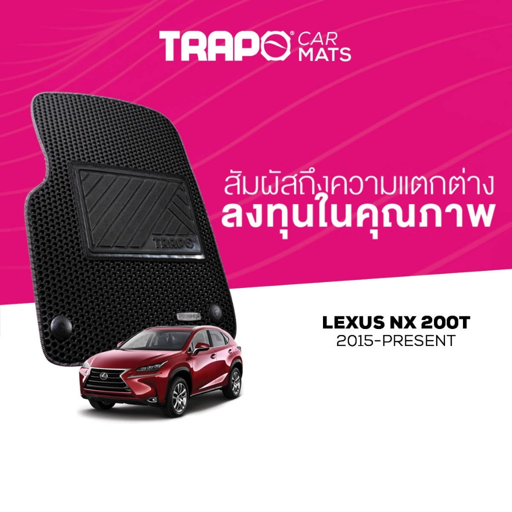 พรมปูพื้นรถยนต์ Trapo Lexus NX 200T (2015 – ปัจจุบัน)