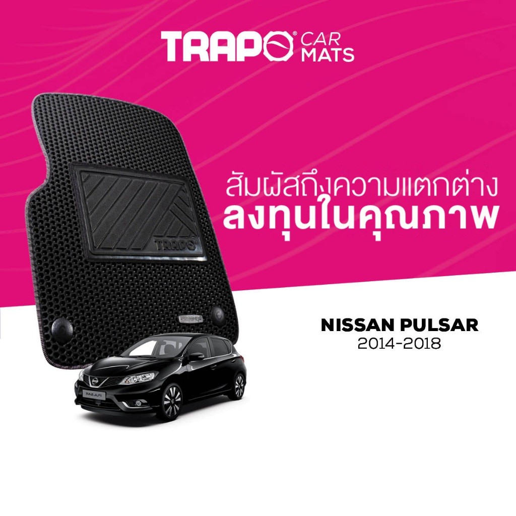 พรมปูพื้นรถยนต์ Trapo Nissan Pulsar (2014-2018)