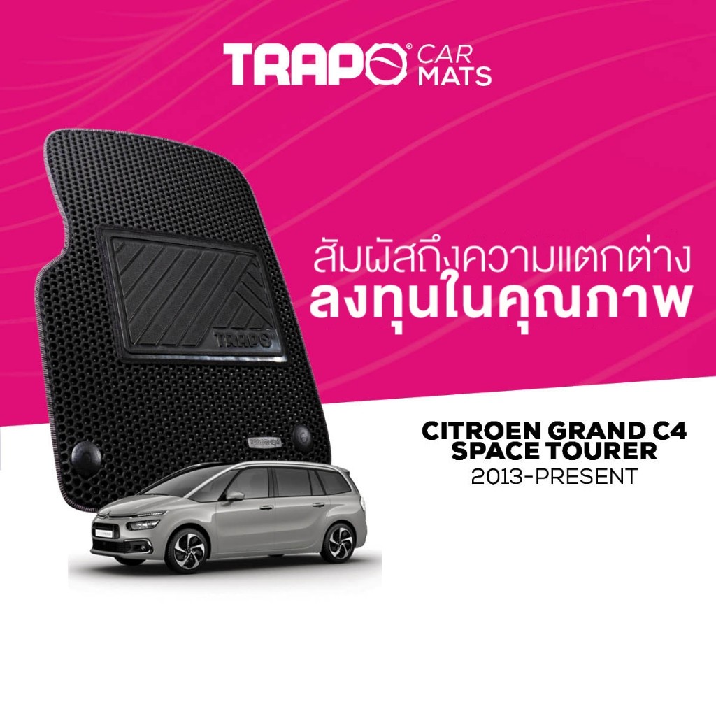 พรมปูพื้นรถยนต์ Trapo Citroen Grand C4 Space Tourer (2013-ปัจจุบัน)