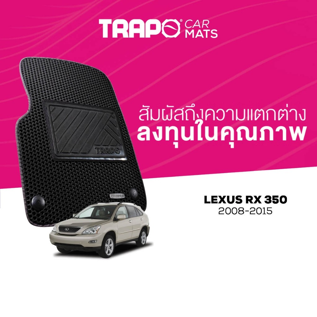 พรมปูพื้นรถยนต์ Trapo Lexus RX 350 (2008 – 2015)