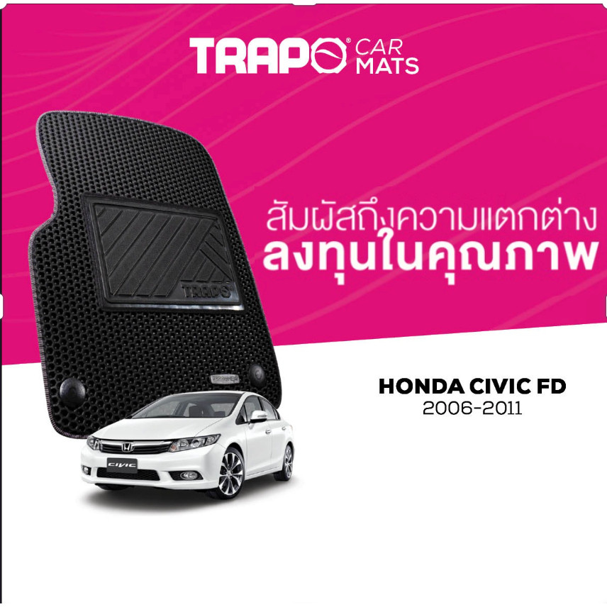 พรมปูพื้นรถยนต์ Trapo Honda Civic FD (2005-2012)