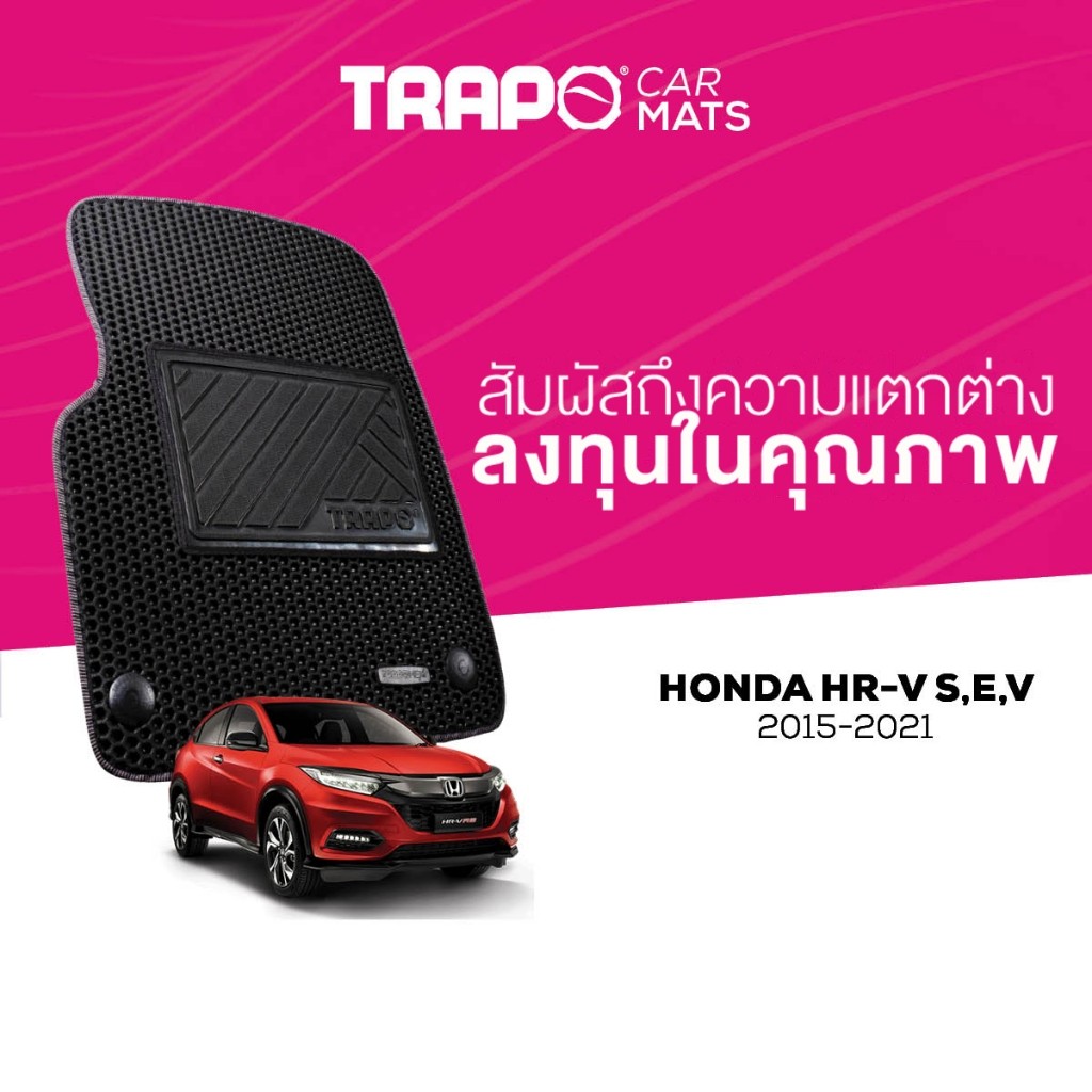 พรมปูพื้นรถยนต์ Trapo Honda HRV (2015-2020)