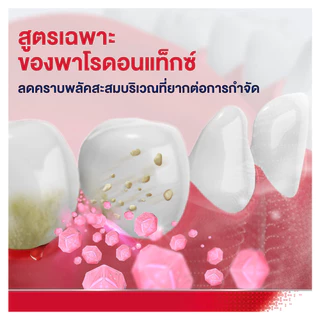 PARODONTAX FLUORIDE 150G X 2 พาโรดอนแทกซ์ ยาสีฟัน สูตรฟลูออไรด์ ปกป้องสุขภาพเหงือก ป้องกันฟันผุ 150 กรัม แพ็ค 2