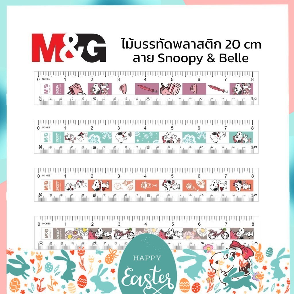ไม้บรรทัด ขีดเส้น M&G ลาย Snoopy อวกาศ และ S&B Limited Edition