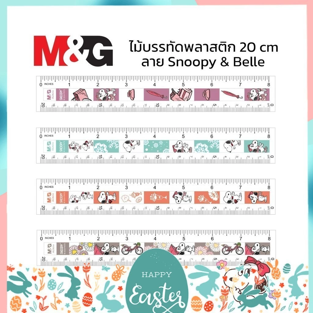 ไม้บรรทัด ขีดเส้น M&G ลาย Snoopy อวกาศ และ S&B Limited Edition