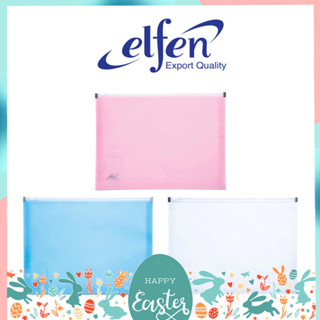 แฟ้มซิป กระเป๋าซิปพลาสติก เอลเฟ่น Elfen ขยายข้าง รุ่น ZT01 ค…
