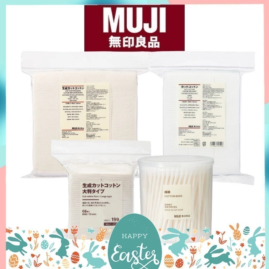 สำลีแผ่น มูจิ และสำลีก้าน คอตตอนบัด Muji Cut Cotton ECRU, Cotton buds แผ่นสำลีเช็ดหน้า